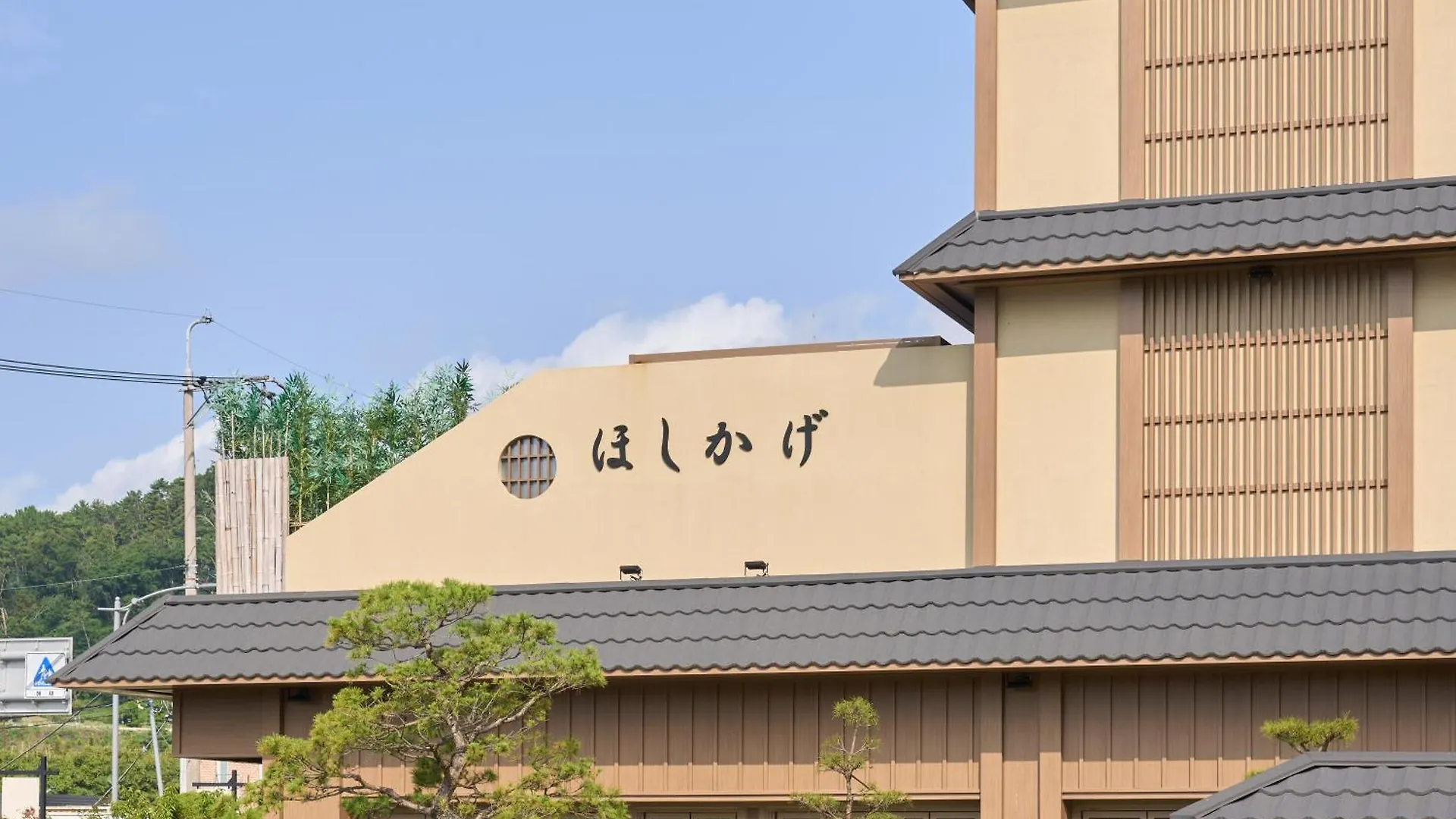 Hoshikage Ryokan Hotel Busan